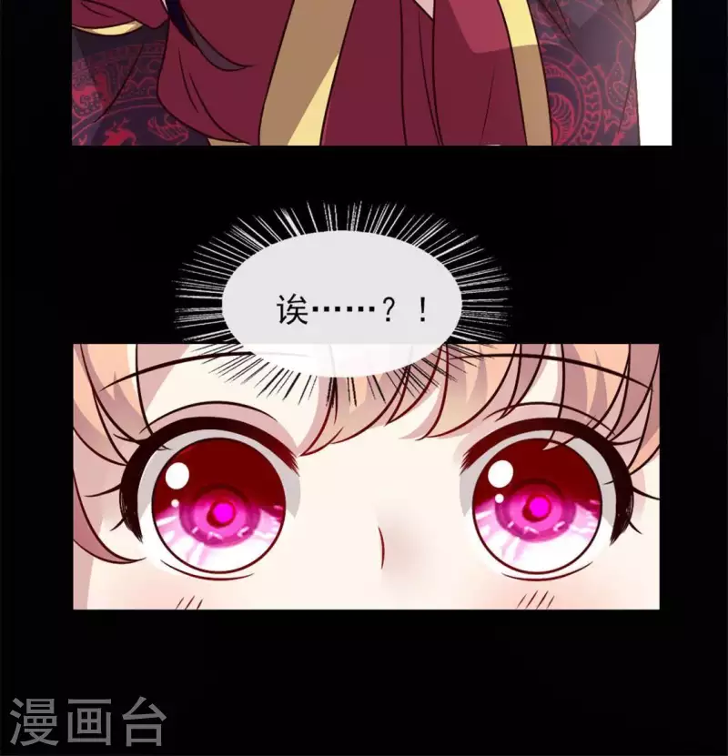 我的血族大人韩漫全集-第66话 锁着一个怪物！无删减无遮挡章节图片 