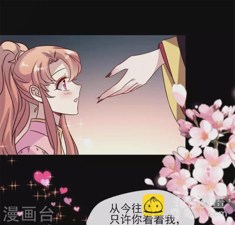 我的血族大人韩漫全集-第66话 锁着一个怪物！无删减无遮挡章节图片 