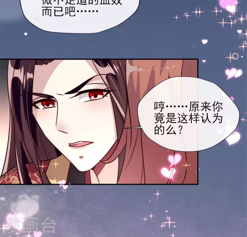 我的血族大人韩漫全集-第66话 锁着一个怪物！无删减无遮挡章节图片 
