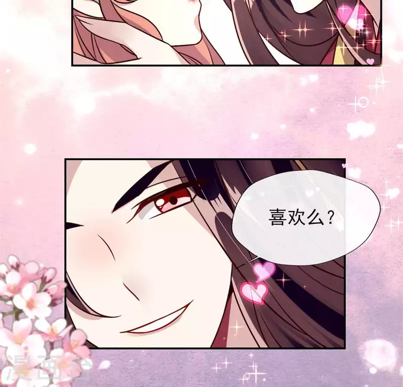 我的血族大人韩漫全集-第66话 锁着一个怪物！无删减无遮挡章节图片 