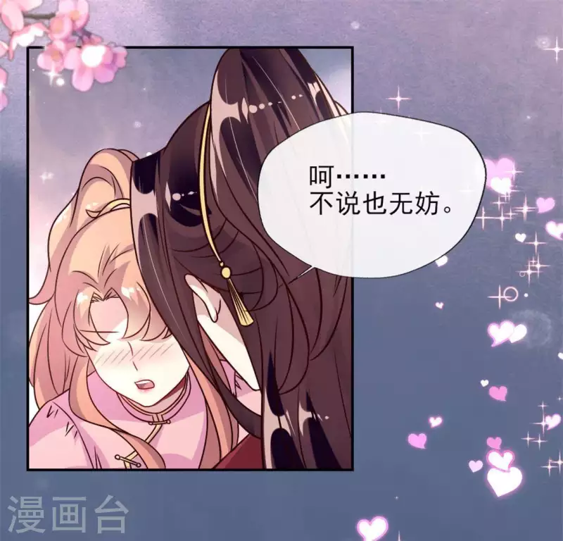我的血族大人韩漫全集-第66话 锁着一个怪物！无删减无遮挡章节图片 