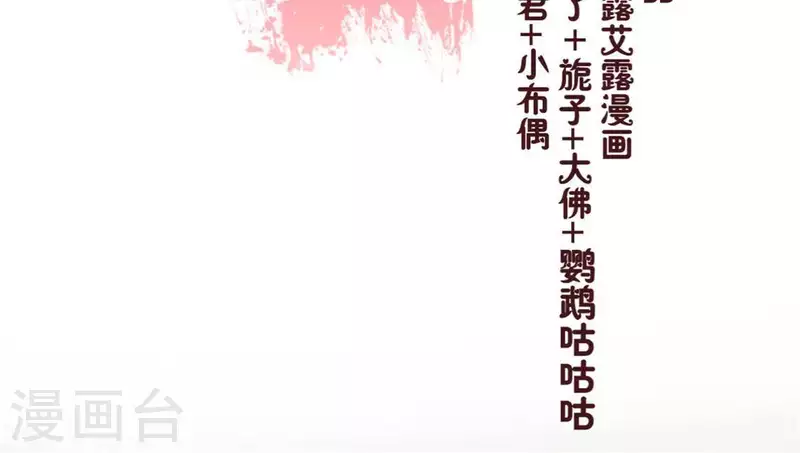 我的血族大人韩漫全集-第66话 锁着一个怪物！无删减无遮挡章节图片 