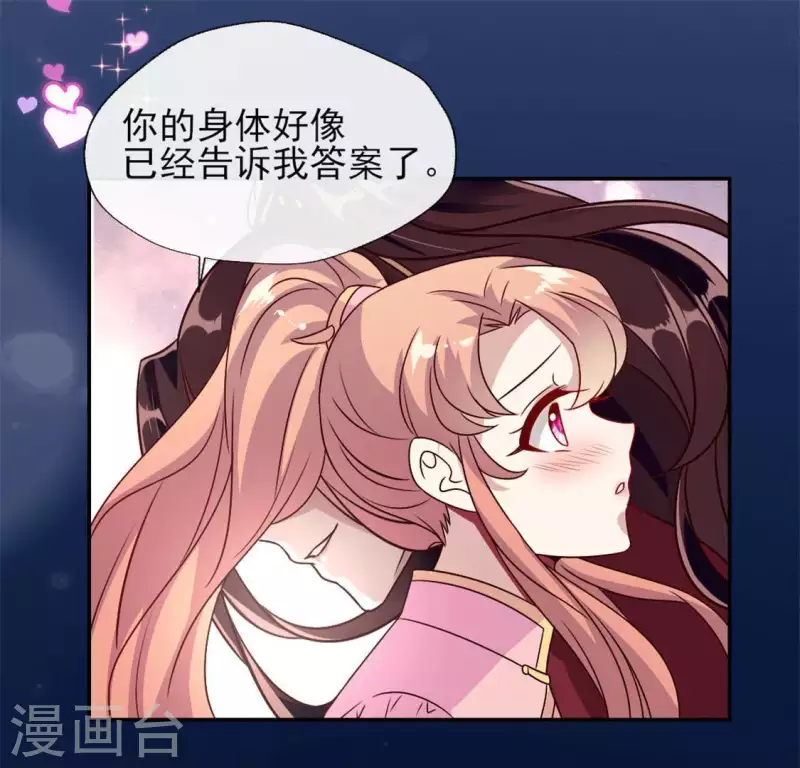 我的血族大人韩漫全集-第66话 锁着一个怪物！无删减无遮挡章节图片 