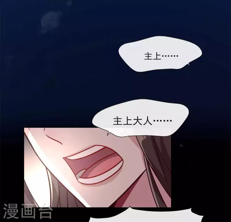 我的血族大人韩漫全集-第66话 锁着一个怪物！无删减无遮挡章节图片 