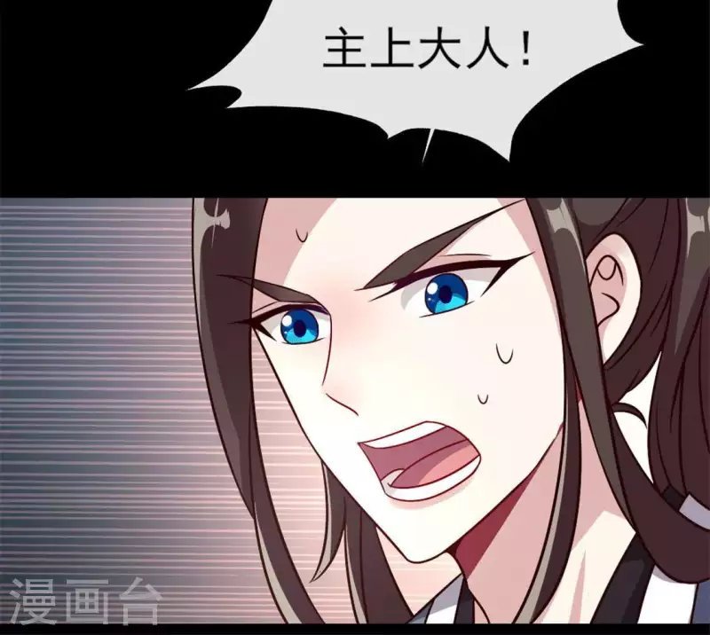 我的血族大人韩漫全集-第66话 锁着一个怪物！无删减无遮挡章节图片 