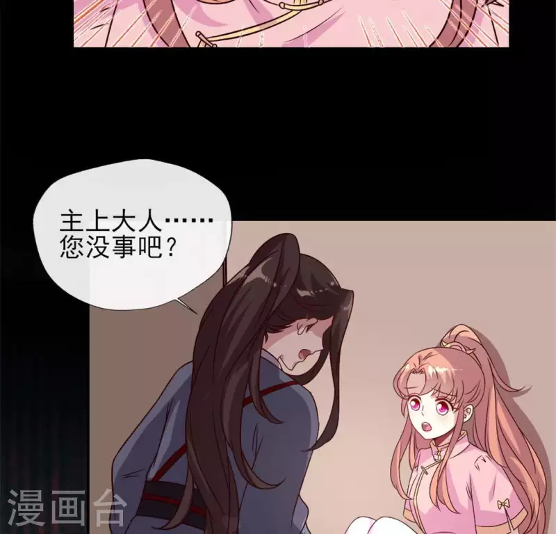 我的血族大人韩漫全集-第66话 锁着一个怪物！无删减无遮挡章节图片 