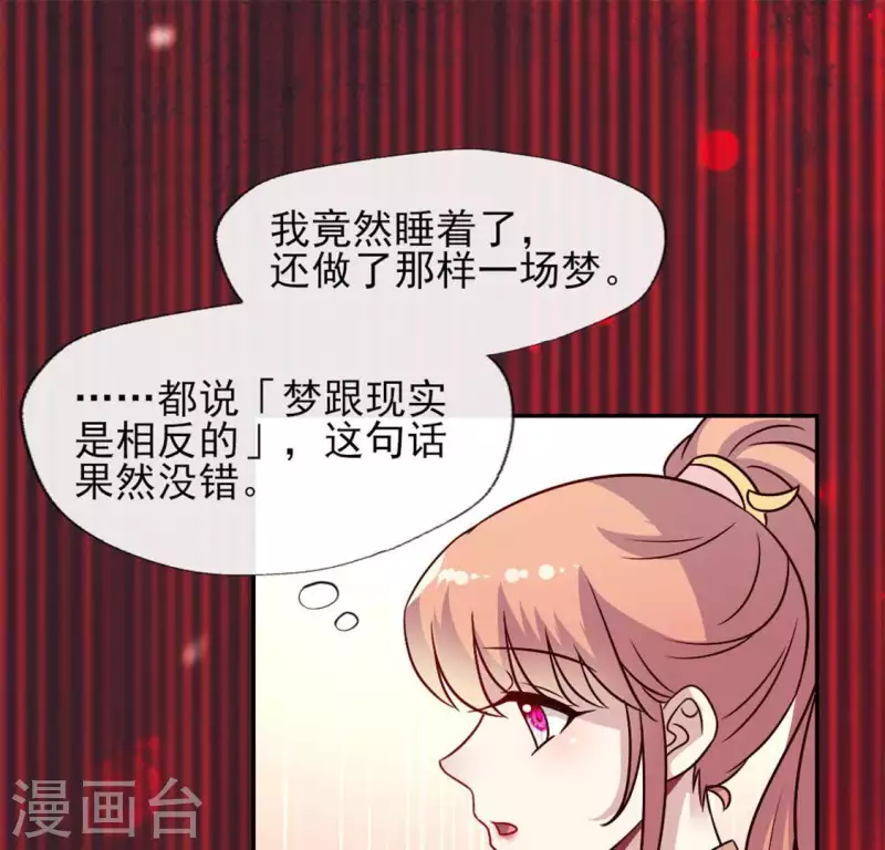 我的血族大人韩漫全集-第66话 锁着一个怪物！无删减无遮挡章节图片 
