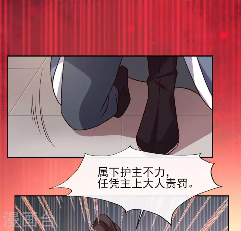 我的血族大人韩漫全集-第66话 锁着一个怪物！无删减无遮挡章节图片 