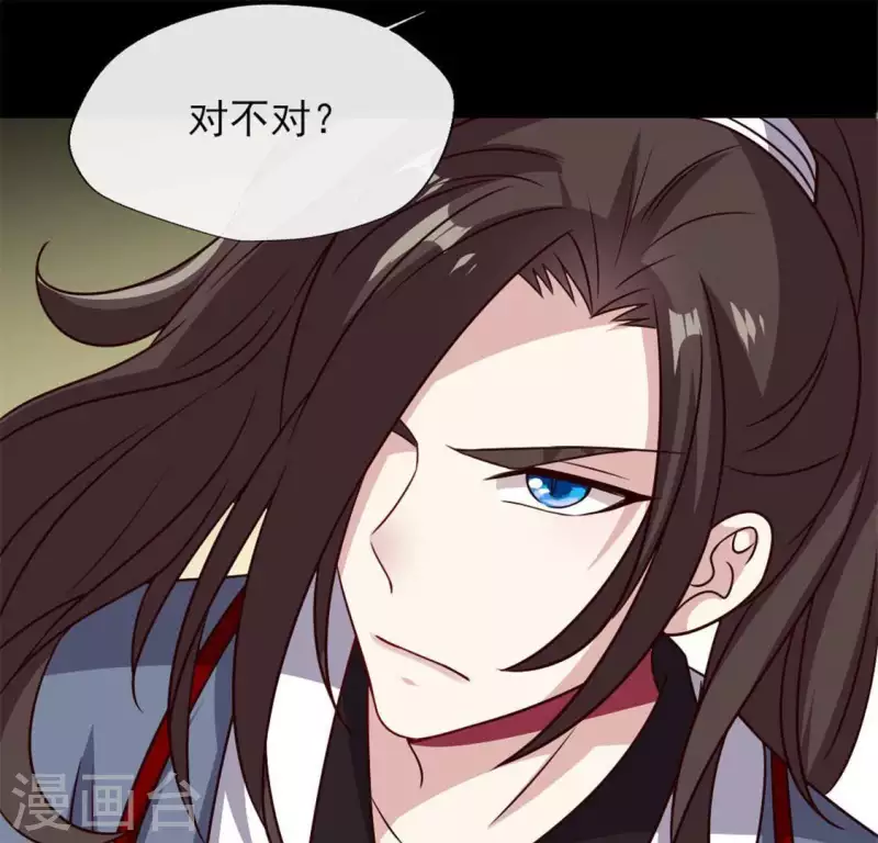 我的血族大人韩漫全集-第66话 锁着一个怪物！无删减无遮挡章节图片 