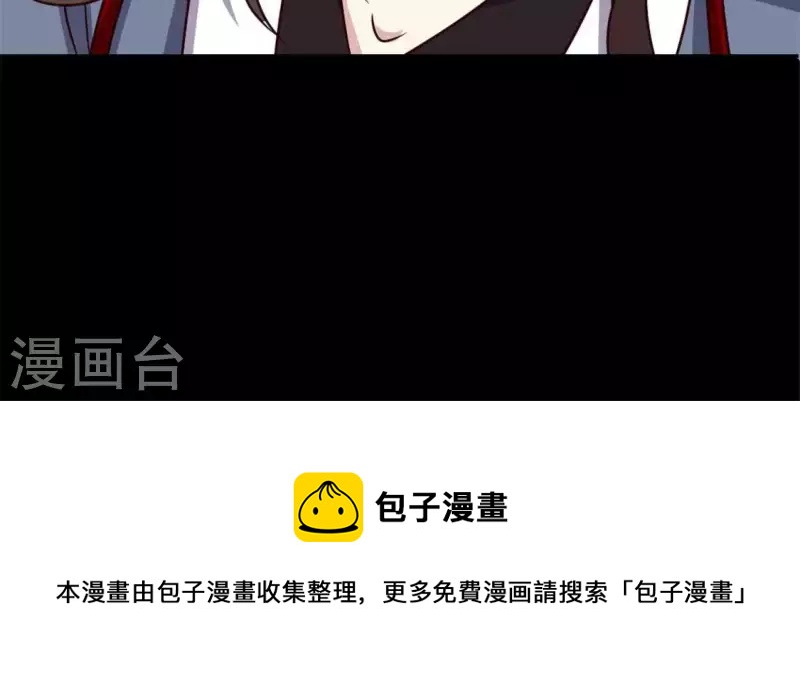 我的血族大人韩漫全集-第66话 锁着一个怪物！无删减无遮挡章节图片 