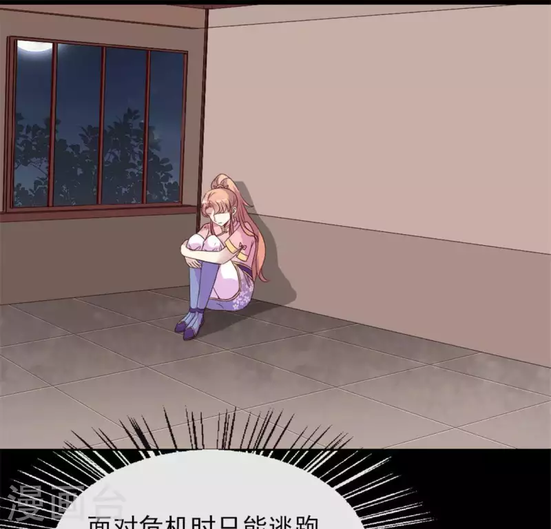 我的血族大人韩漫全集-第66话 锁着一个怪物！无删减无遮挡章节图片 