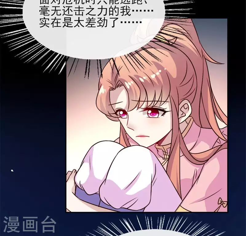 我的血族大人韩漫全集-第66话 锁着一个怪物！无删减无遮挡章节图片 