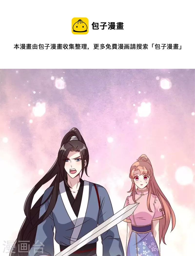 我的血族大人韩漫全集-第68话 村长的荒唐举动无删减无遮挡章节图片 