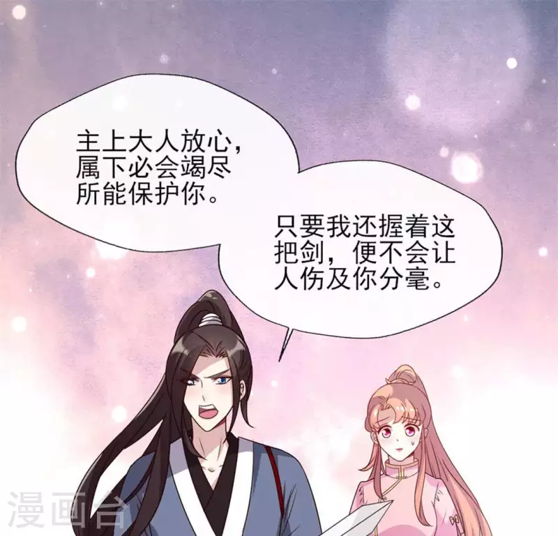 我的血族大人韩漫全集-第68话 村长的荒唐举动无删减无遮挡章节图片 