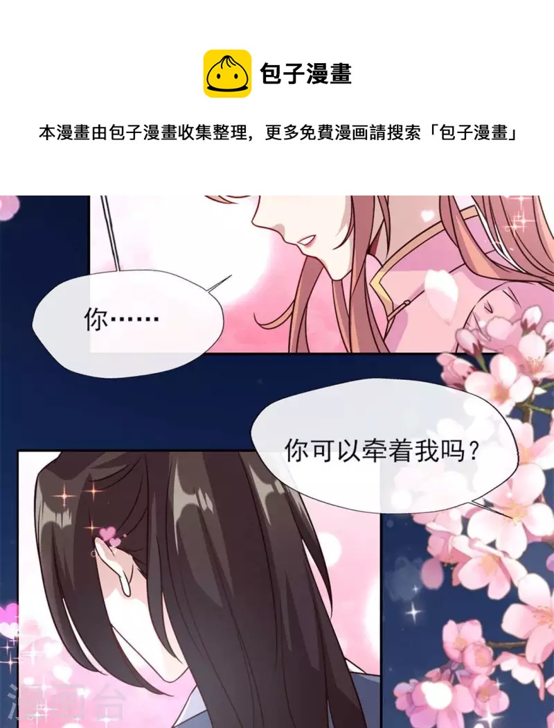 我的血族大人韩漫全集-第68话 村长的荒唐举动无删减无遮挡章节图片 