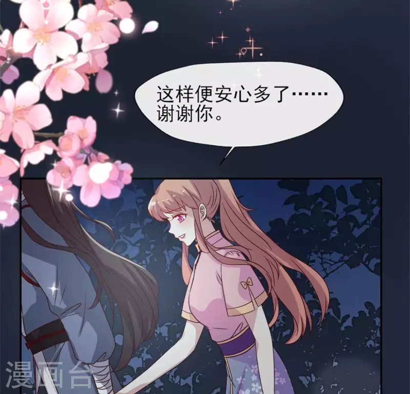 我的血族大人韩漫全集-第68话 村长的荒唐举动无删减无遮挡章节图片 