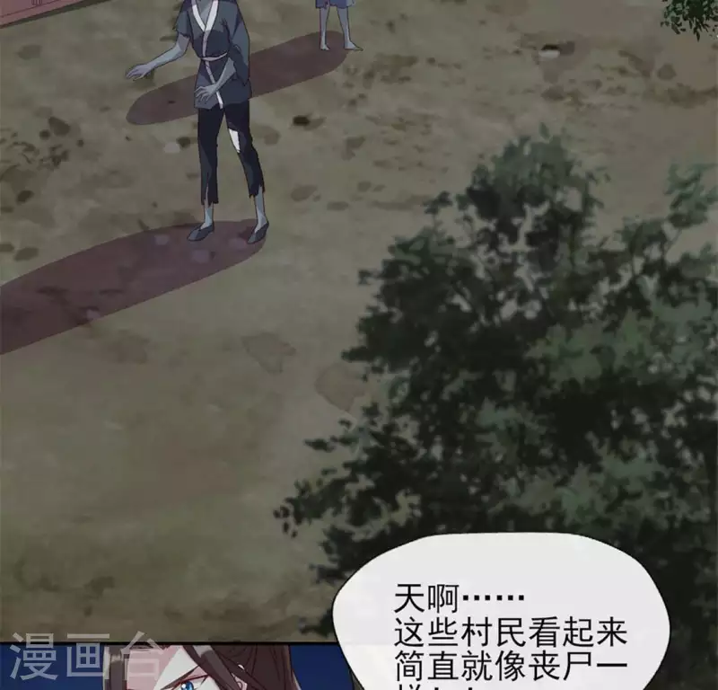 我的血族大人韩漫全集-第68话 村长的荒唐举动无删减无遮挡章节图片 