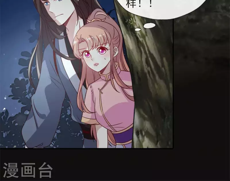 我的血族大人韩漫全集-第68话 村长的荒唐举动无删减无遮挡章节图片 