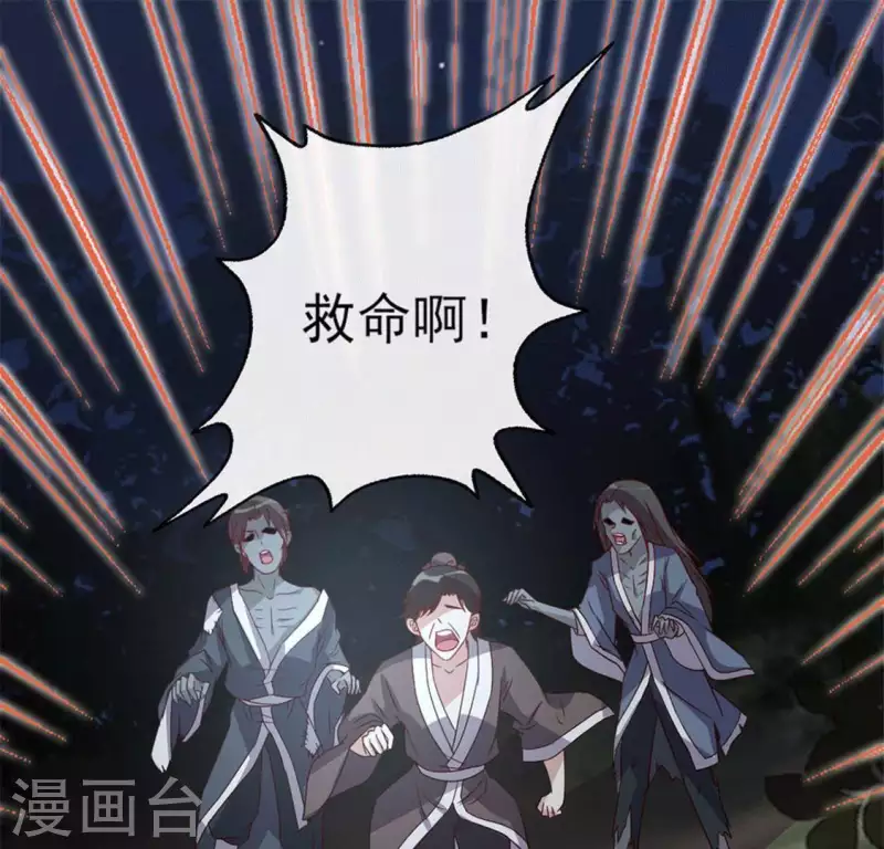 我的血族大人韩漫全集-第68话 村长的荒唐举动无删减无遮挡章节图片 