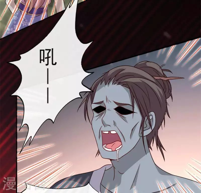 我的血族大人韩漫全集-第68话 村长的荒唐举动无删减无遮挡章节图片 