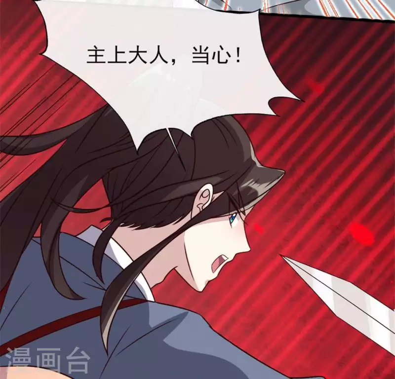 我的血族大人韩漫全集-第68话 村长的荒唐举动无删减无遮挡章节图片 