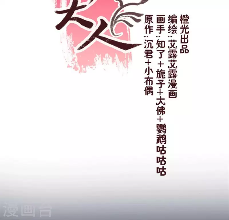 我的血族大人韩漫全集-第68话 村长的荒唐举动无删减无遮挡章节图片 