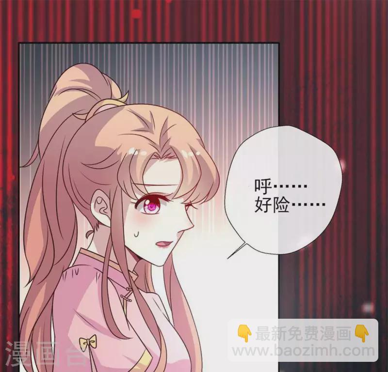 我的血族大人韩漫全集-第68话 村长的荒唐举动无删减无遮挡章节图片 