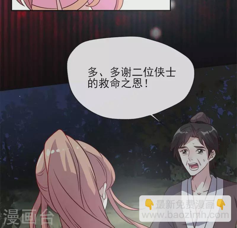 我的血族大人韩漫全集-第68话 村长的荒唐举动无删减无遮挡章节图片 