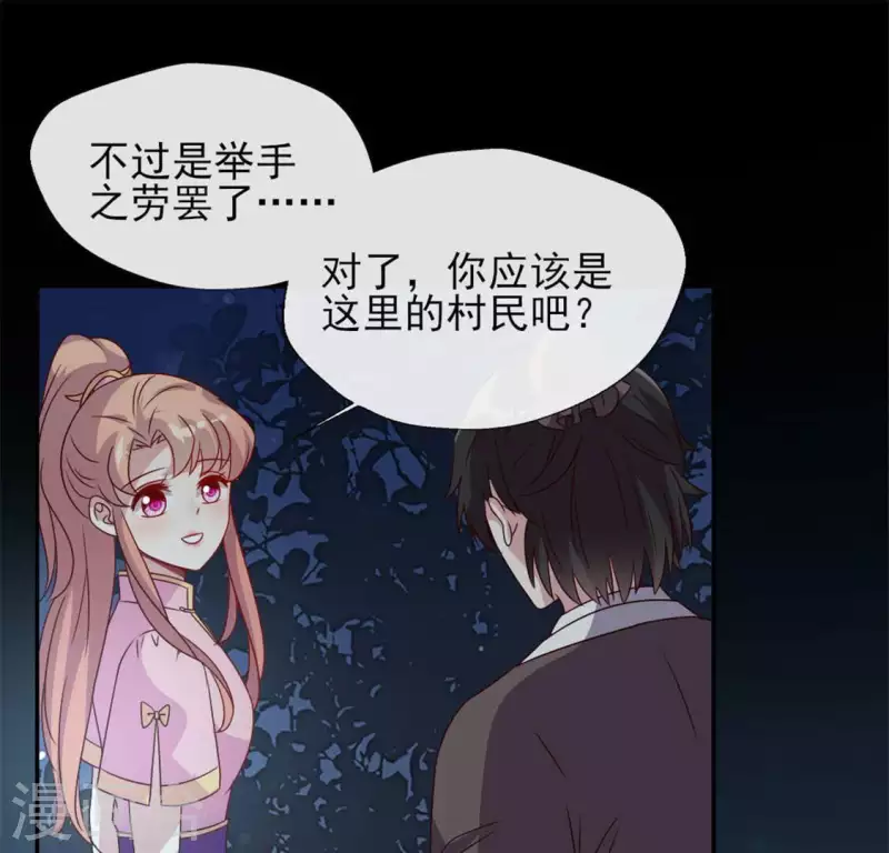 我的血族大人韩漫全集-第68话 村长的荒唐举动无删减无遮挡章节图片 