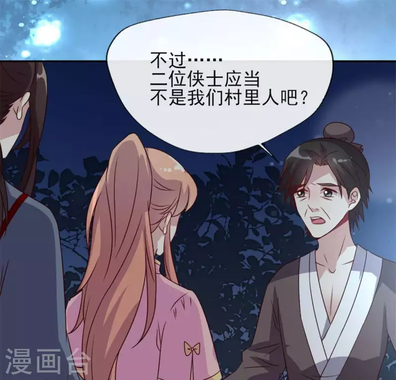 我的血族大人韩漫全集-第68话 村长的荒唐举动无删减无遮挡章节图片 