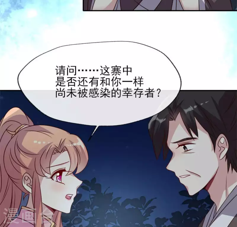 我的血族大人韩漫全集-第68话 村长的荒唐举动无删减无遮挡章节图片 