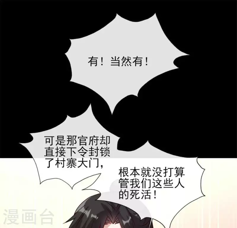 我的血族大人韩漫全集-第68话 村长的荒唐举动无删减无遮挡章节图片 