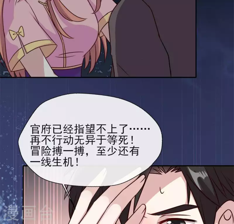 我的血族大人韩漫全集-第68话 村长的荒唐举动无删减无遮挡章节图片 