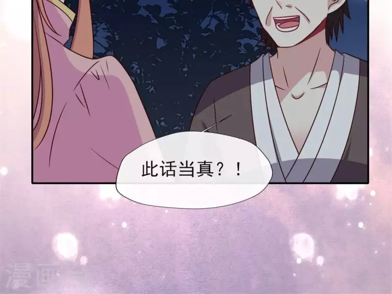 我的血族大人韩漫全集-第68话 村长的荒唐举动无删减无遮挡章节图片 