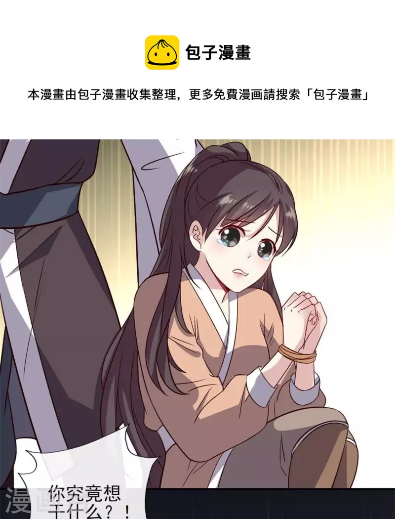 我的血族大人韩漫全集-第68话 村长的荒唐举动无删减无遮挡章节图片 