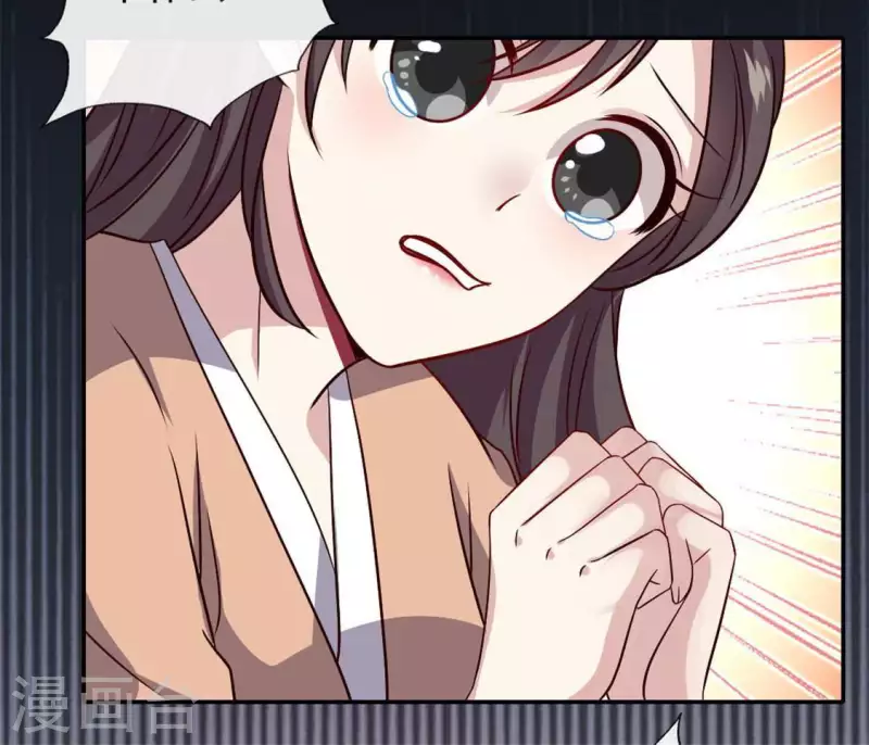 我的血族大人韩漫全集-第68话 村长的荒唐举动无删减无遮挡章节图片 
