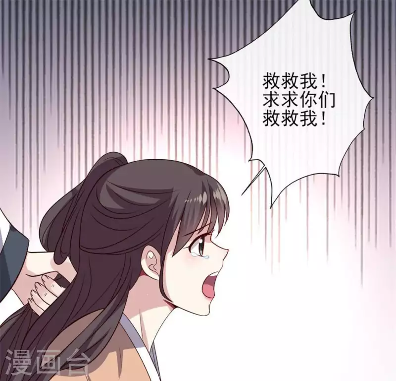 我的血族大人韩漫全集-第68话 村长的荒唐举动无删减无遮挡章节图片 