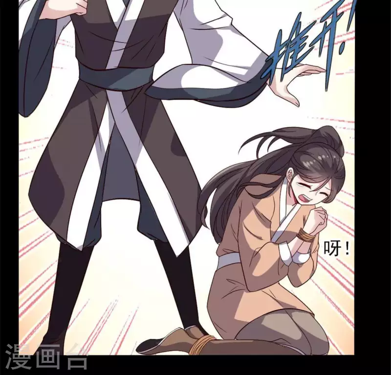 我的血族大人韩漫全集-第68话 村长的荒唐举动无删减无遮挡章节图片 