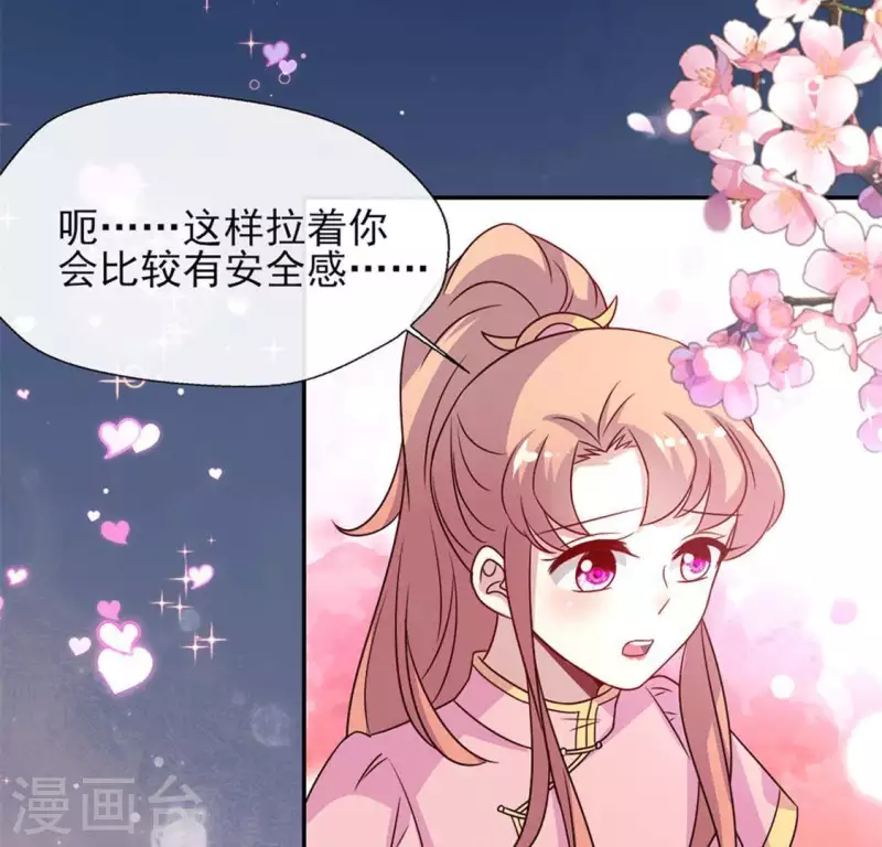 我的血族大人韩漫全集-第68话 村长的荒唐举动无删减无遮挡章节图片 