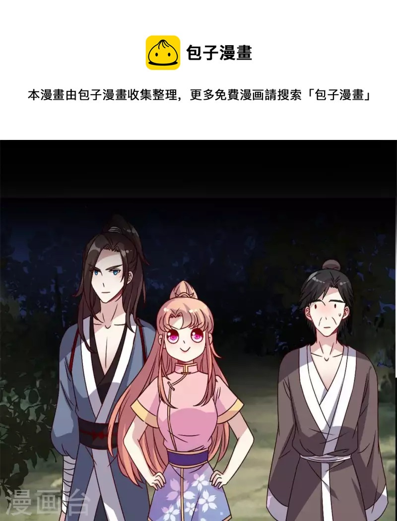 我的血族大人韩漫全集-第69话 往生净土无删减无遮挡章节图片 