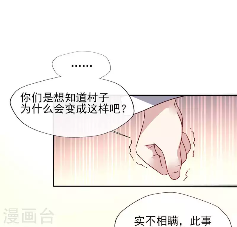 我的血族大人韩漫全集-第69话 往生净土无删减无遮挡章节图片 