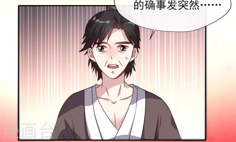 我的血族大人韩漫全集-第69话 往生净土无删减无遮挡章节图片 