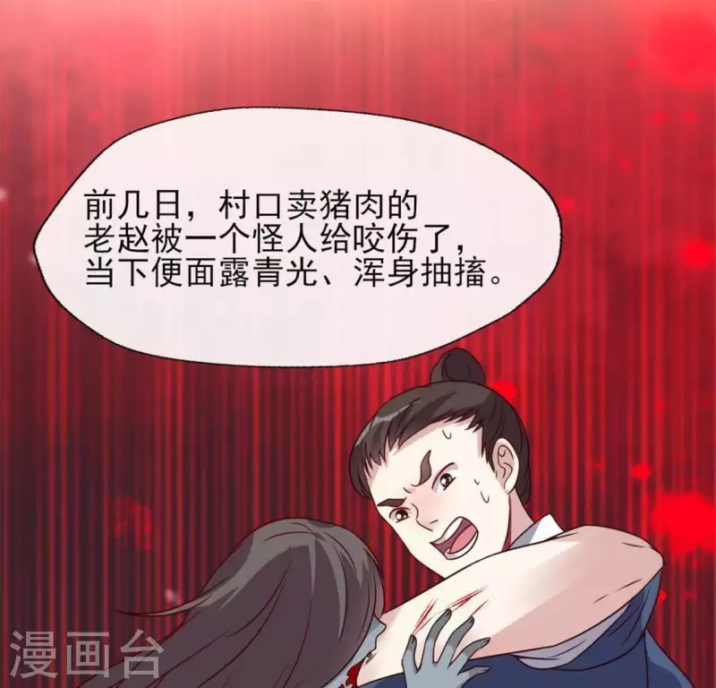 我的血族大人韩漫全集-第69话 往生净土无删减无遮挡章节图片 