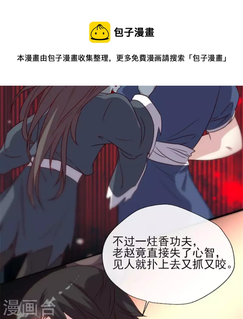 我的血族大人韩漫全集-第69话 往生净土无删减无遮挡章节图片 