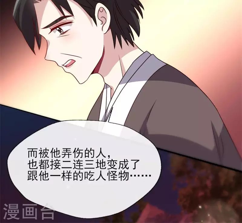 我的血族大人韩漫全集-第69话 往生净土无删减无遮挡章节图片 