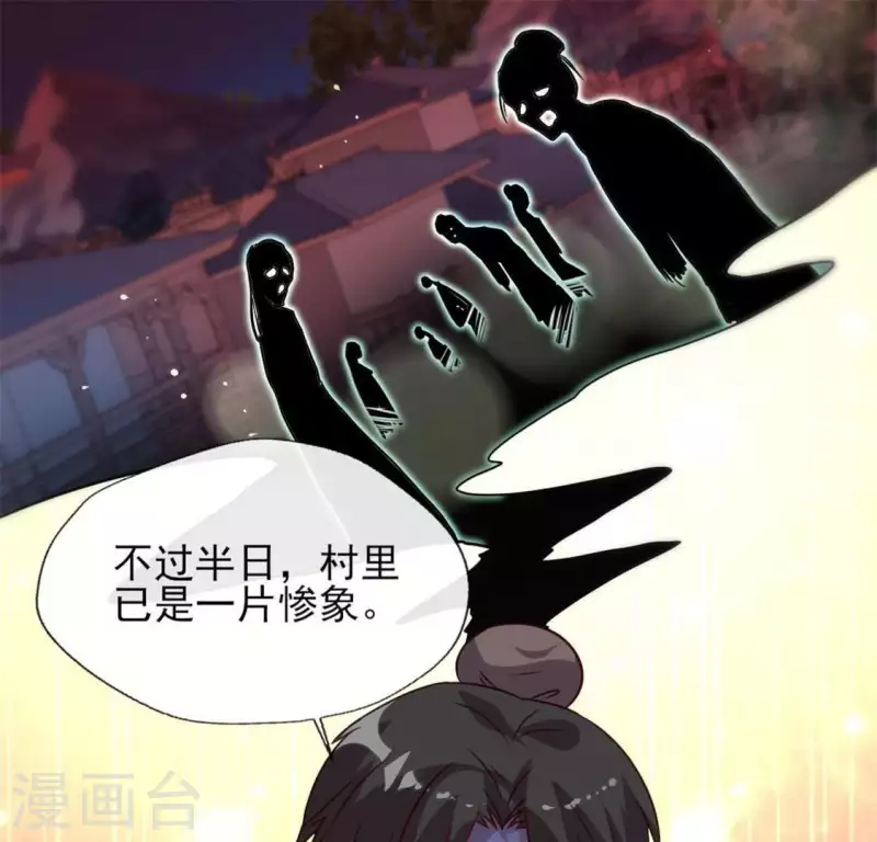 我的血族大人韩漫全集-第69话 往生净土无删减无遮挡章节图片 