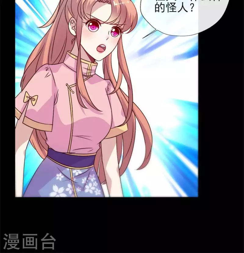 我的血族大人韩漫全集-第69话 往生净土无删减无遮挡章节图片 