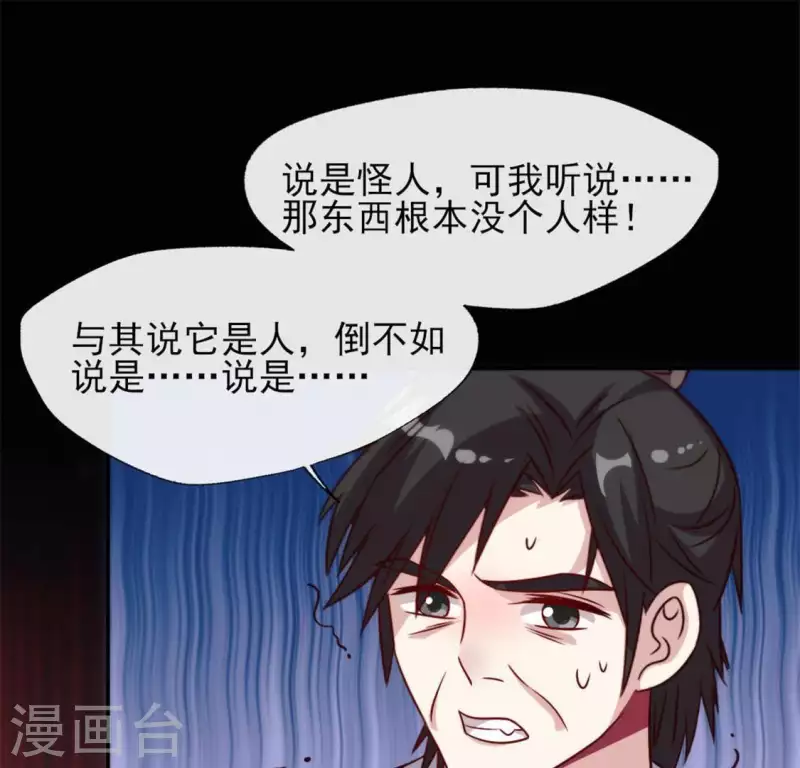 我的血族大人韩漫全集-第69话 往生净土无删减无遮挡章节图片 