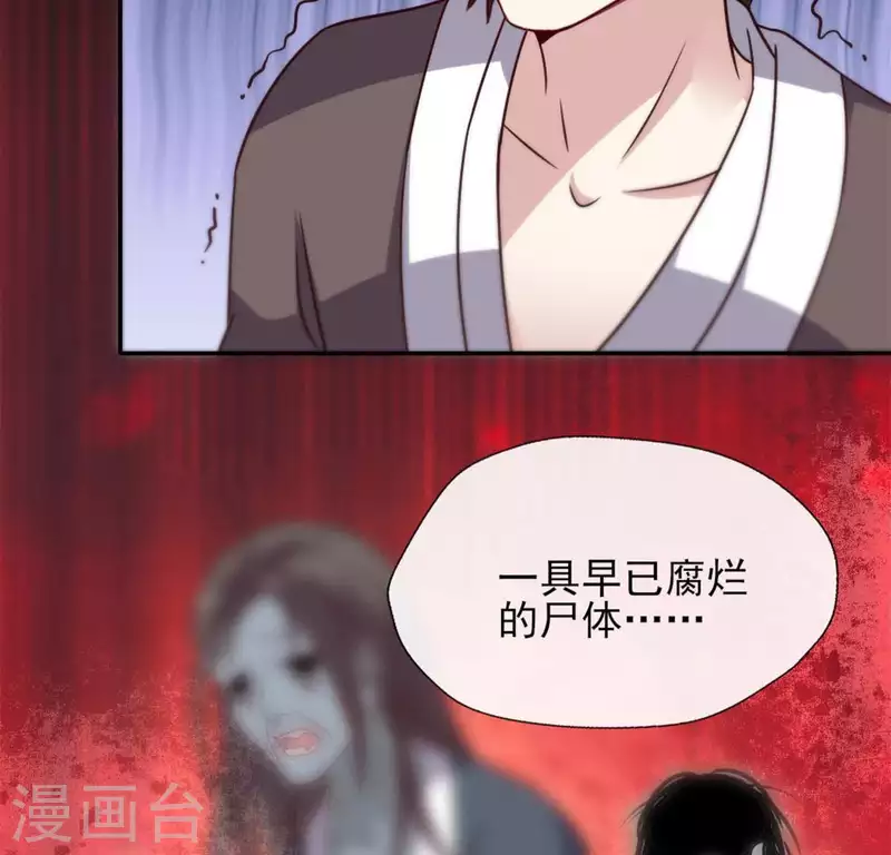 我的血族大人韩漫全集-第69话 往生净土无删减无遮挡章节图片 
