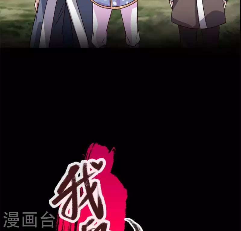 我的血族大人韩漫全集-第69话 往生净土无删减无遮挡章节图片 